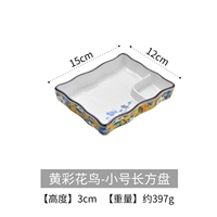Желто -цвет цветы и квадратная тарелка для трубы птиц и птиц
