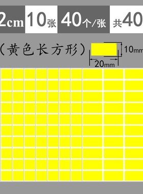 黄色长方形不干胶贴纸名字班级教师管理神器收作业记号分组标识贴