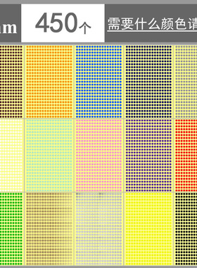 0.6cm红黄蓝绿紫橙粉灰黑金色小圆点标签6mm圆形色标色豆分类贴纸