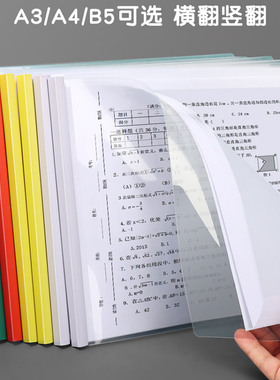 横版抽杆夹加厚100张透明拉杆文件夹大容量16k上翻作文本夹B5夹子