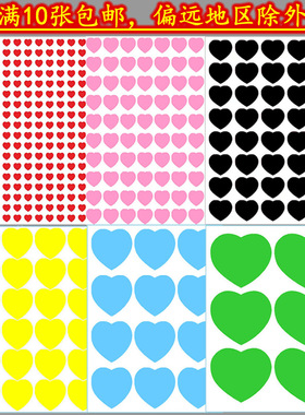 5mm1cm1.5cm2cm3cm4cm5cm9cm红色爱心标签贴纸彩色小桃心装饰贴纸