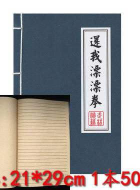 A4可定制学生笔记本奖励品