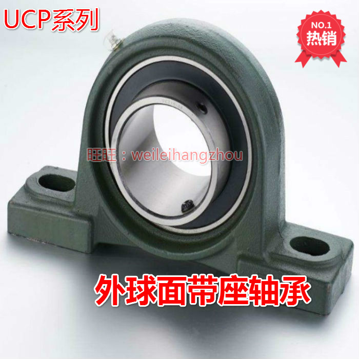 带座外球面轴承 UCP201 UCP202 UCP203 UCP204 UCP205 UCP206 五金/工具 外球面球轴承 原图主图