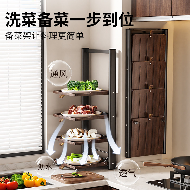 木纹备菜架台面多层可折叠配菜盘壁挂式收纳架置物架厨房放菜架子