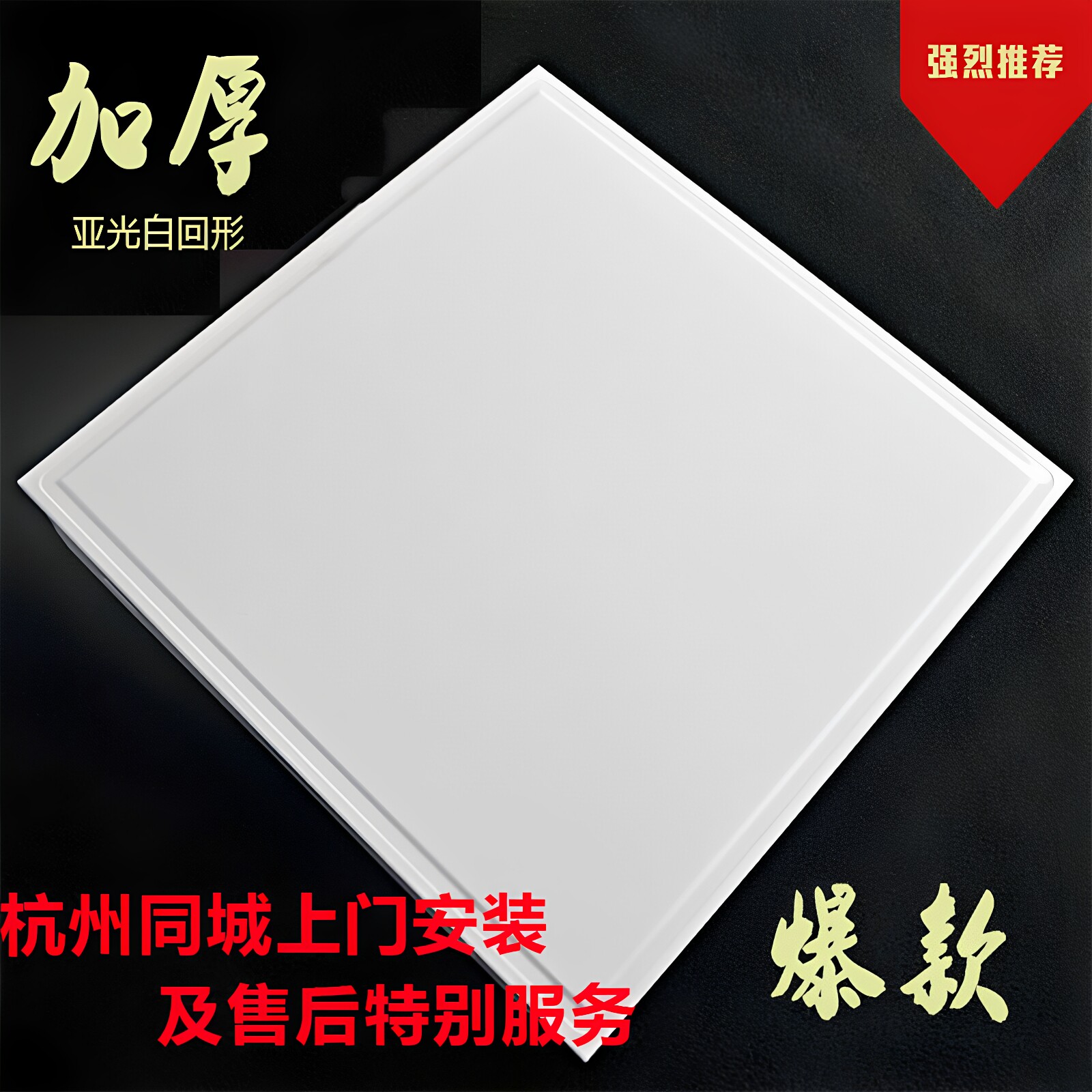 杭州厨房集成吊顶铝扣板
