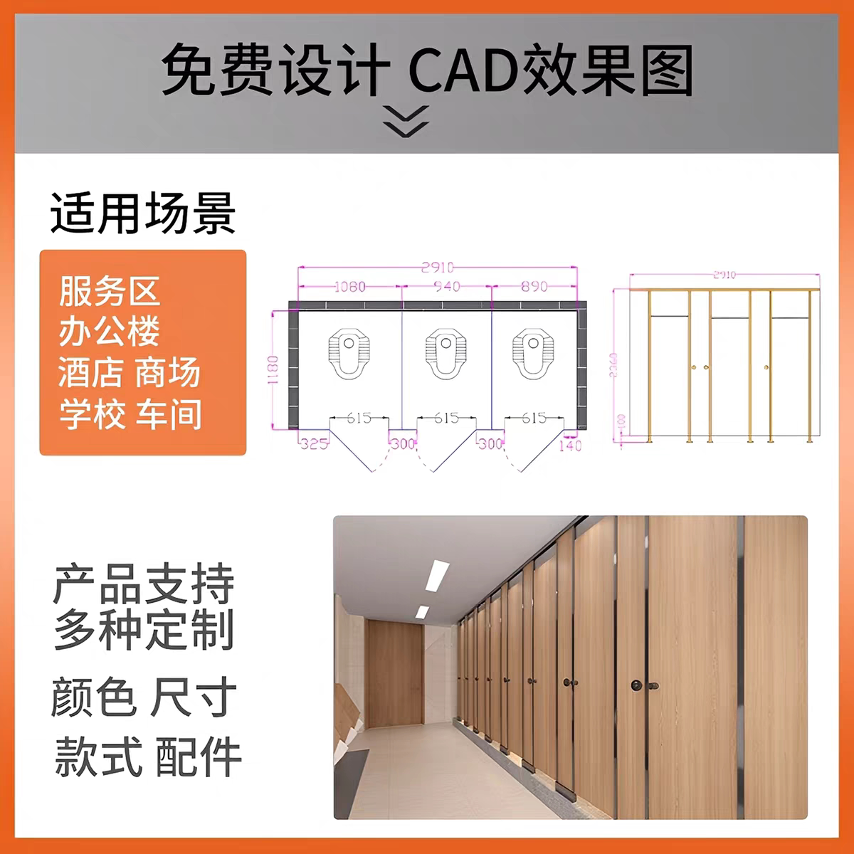 学校公共卫生间隔断板洗手间抗倍特板厕所隔断板防潮防水板隔断门