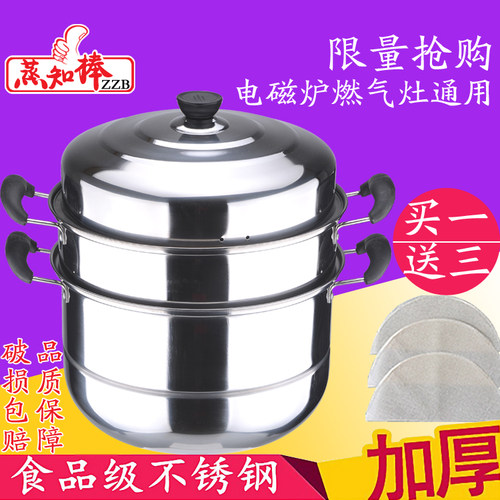 加厚蒸笼双层馒头32cm大汤锅