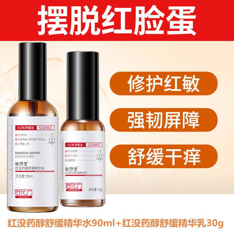 佰花方正品旗舰店补水保湿滋润乳液/面霜