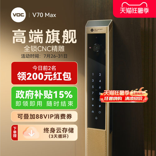 【高端智能锁】【CNC精雕工艺】