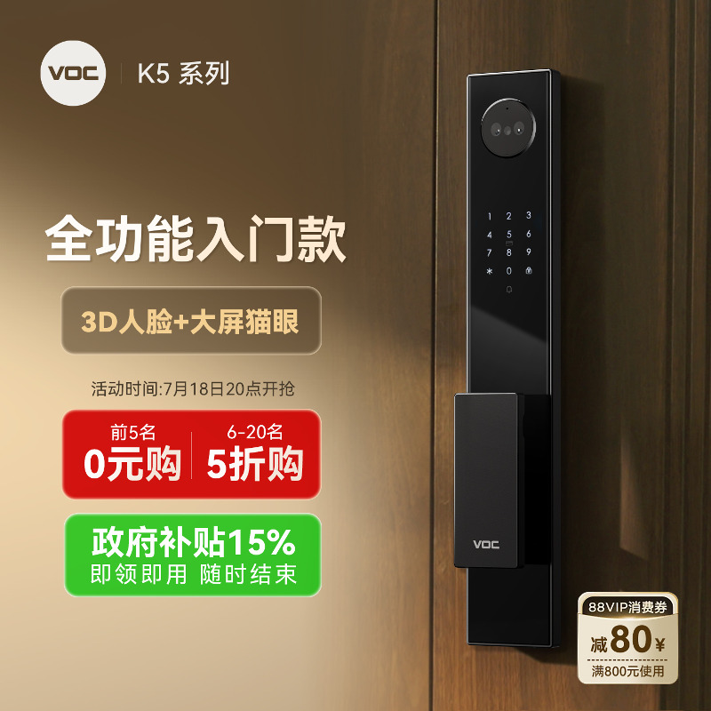 VOC智能门锁人脸识别指纹锁家用全自动监控电子密码锁防盗门K5s+