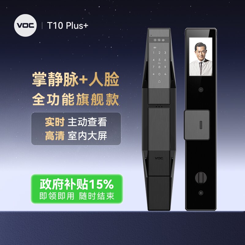 掌静脉解锁 3D人脸识别 远程可视对讲