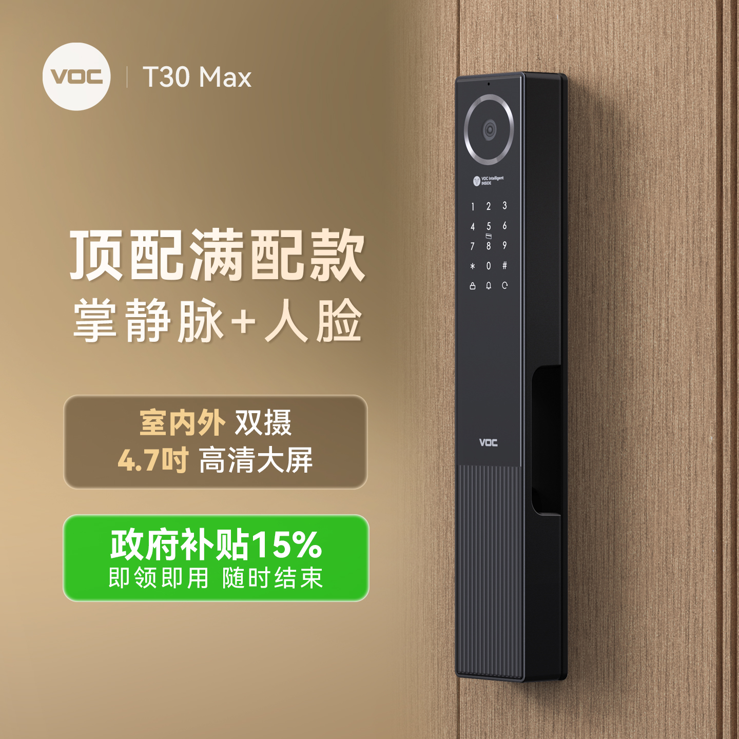 微光夜视160°广角300万高清