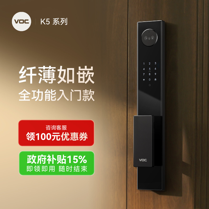 VOC智能门锁人脸识别指纹锁家用全自动监控电子密码锁防盗门K5s+