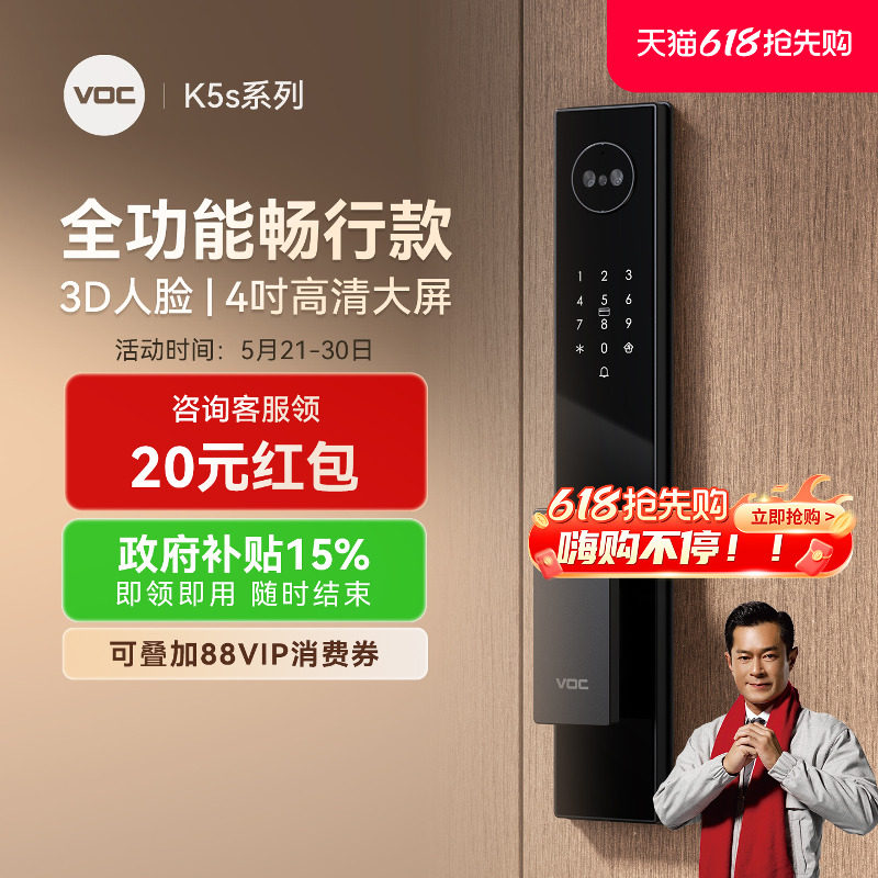 VOC智能门锁人脸识别指纹锁家用全自动监控电子密码锁防盗门K5s+