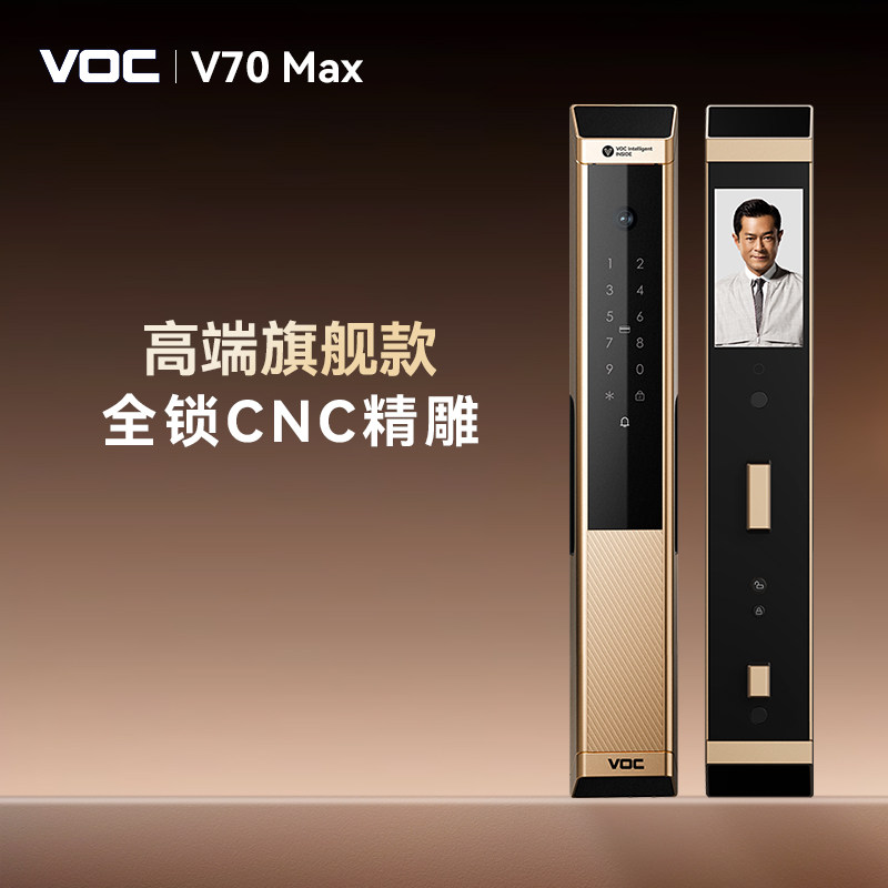 VOC智能门锁掌静脉指纹锁人脸识别家用防盗门电子密码锁V70 Max
