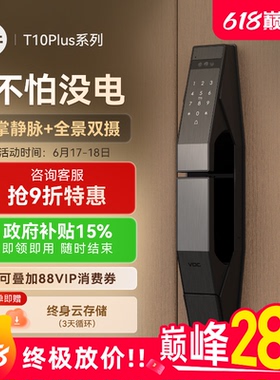 VOC人脸识别智能锁掌静脉指纹锁家用入户门电子锁密码锁T10Plus S