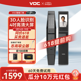 VOC人脸识别指纹锁米家智能门锁可视猫眼家用防盗门密码 锁T10plus