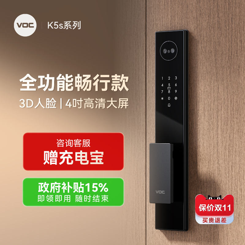 VOC智能门锁人脸识别指纹锁家用全自动监控电子密码锁防盗门K5s+