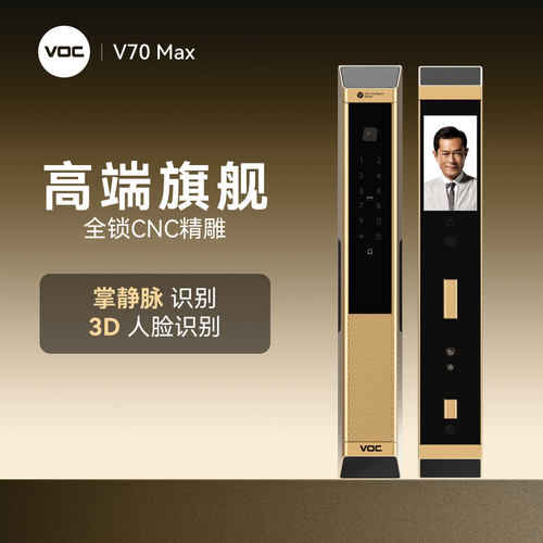 【高端智能锁】【CNC精雕工艺】
