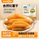 ZHAORI红薯干山东地瓜干老味道300g薯仔软糯原薯香健康零食