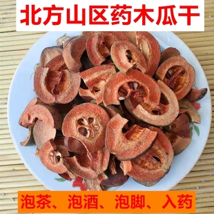 河南北方药用闻香木瓜野生可除味车内室内摆件宣木瓜泡药酒煮菜