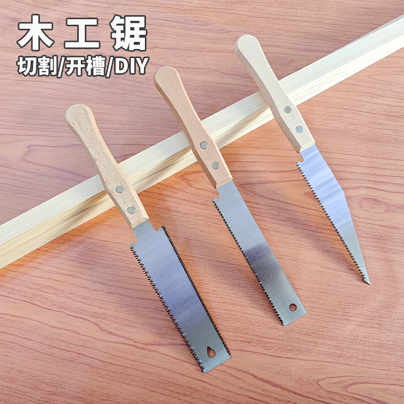 木工双刃手锯锋利便捷