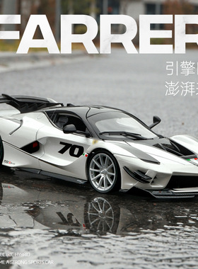 1/18法拉莉 FXXK EVO跑车模型 仿真合金汽车模型摆件男生生日礼物