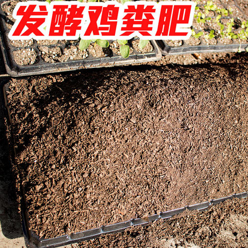 花卉种植土蔬菜有机肥料包邮