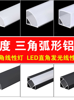 三角V型45度直角顶角线LED铝合金灯槽阴角窗帘盒斜发光铝槽线形灯