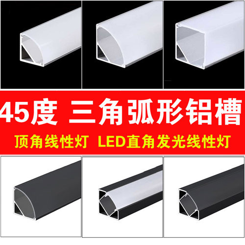 LED线型灯线条灯嵌入式铝合金