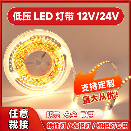 led线型灯带低压24V自粘高亮线条灯酒店会所家用工装支持非标定制