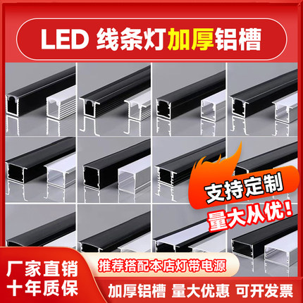 LED线条形灯外壳U型嵌入式铝合金硬灯条橱柜灯铝槽套件灯带铝型材