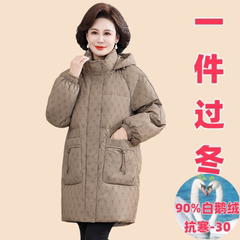 品牌中老年妈妈羽绒服女2025新款白鹅绒加厚保暖中长款女装外套冬