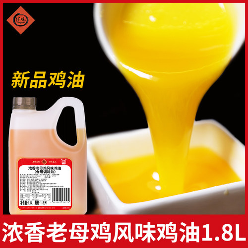 仟味浓香老母鸡鲜香增味