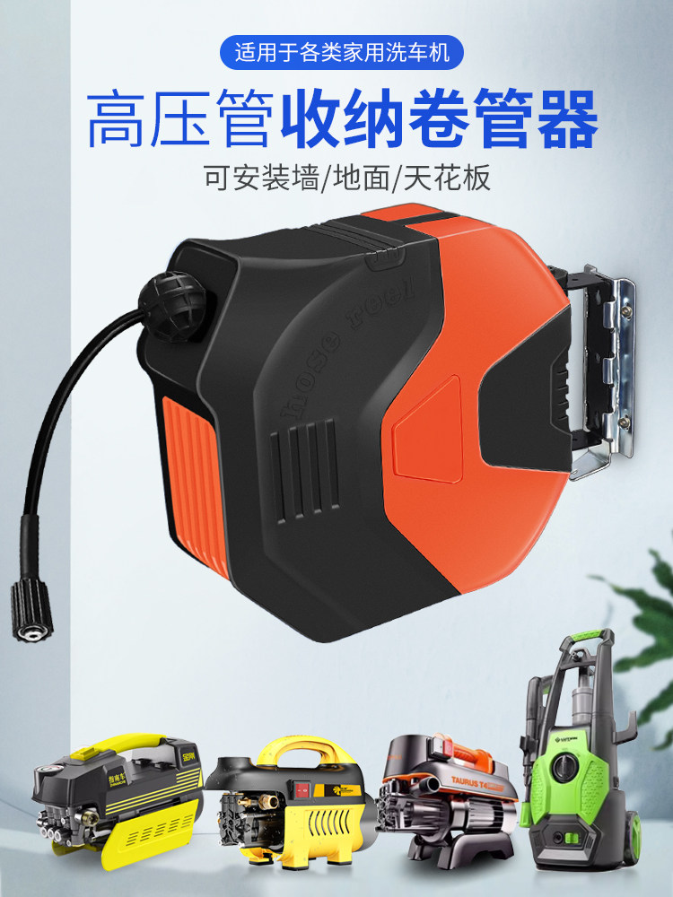 家用洗车机绕管器高压水管水鼓亿力绿田清洗机收纳架出水管卷管器