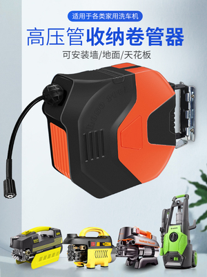 家用洗车机绕管器高压水管水鼓亿力绿田清洗机收纳架出水管卷管器