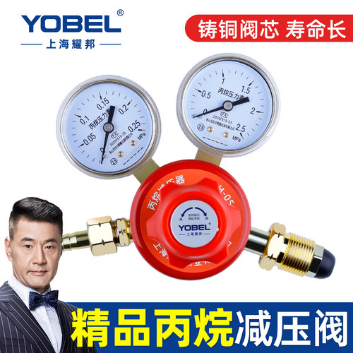 丙烷乙炔氧气表减压器
