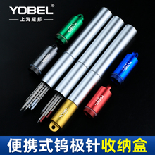 氩弧焊钨针收纳盒钨极焊针收纳筒氩弧焊机乌针收纳桶铝合金便携盒