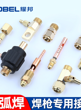 氩弧焊枪头配件水冷焊枪转换接头扁接头铜WP18F/ 26上接下接头M16