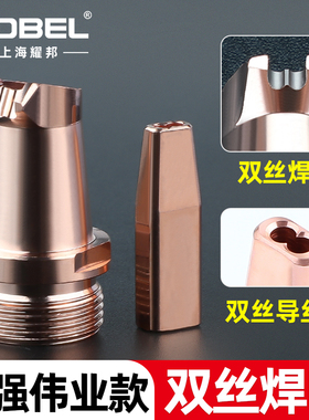 手持激光焊嘴双送丝嘴SAS-16超强款焊接机配件双焊丝嘴铜嘴咀AS12