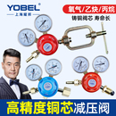 氧气表乙炔表氧气减压阀氧气压力表丙烷减压器割枪氧气表减压阀铜