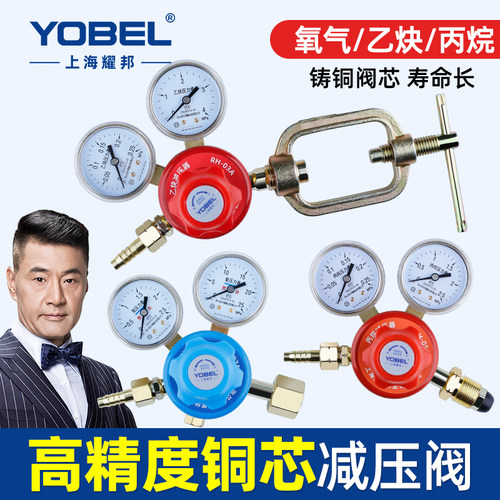 氧气表丙烷乙炔减压器