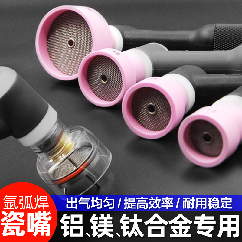 WP17/18/26氩弧焊枪配件y连接体筛滤网导流体氩弧焊枪瓷嘴透明玻