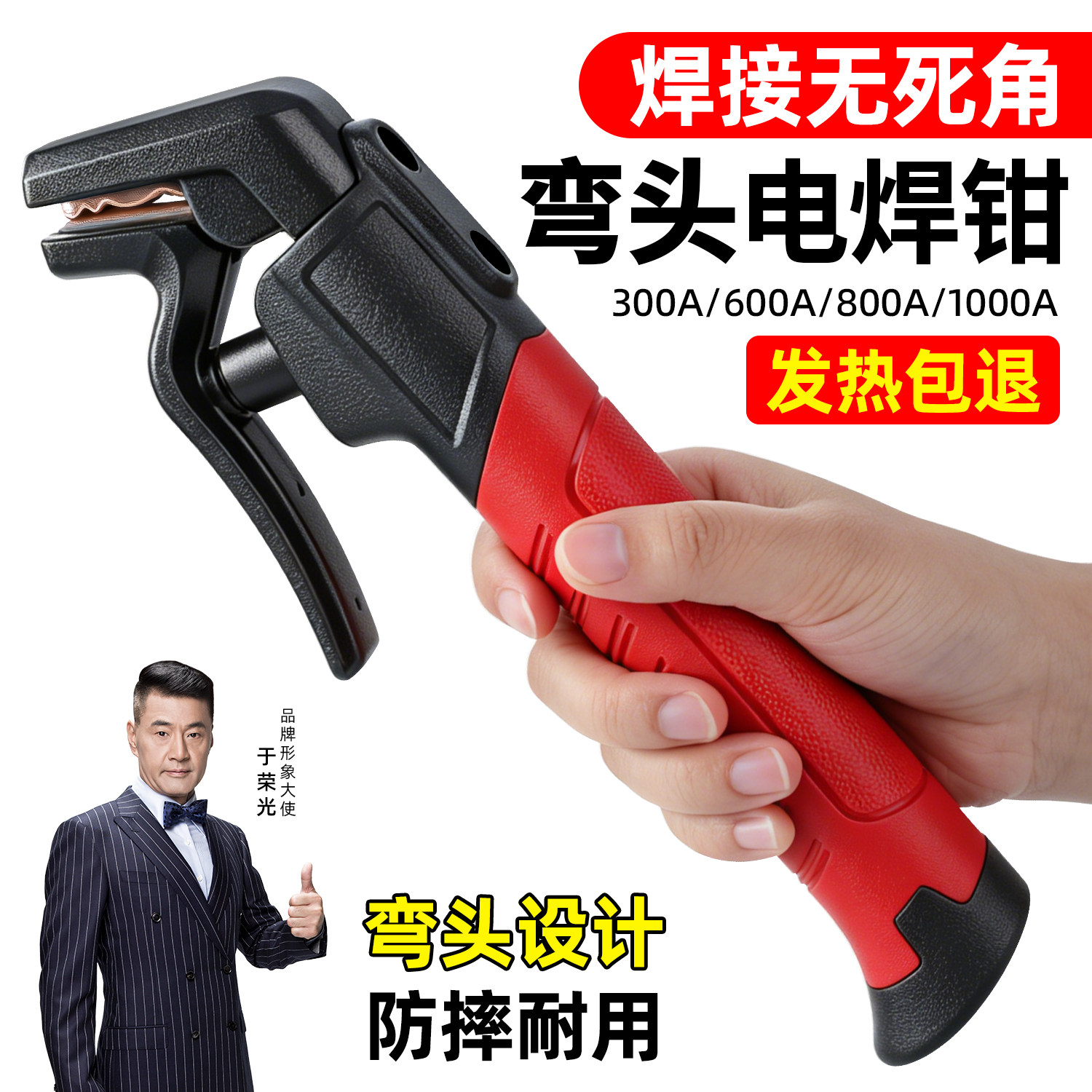 新型弯头焊把钳工业级电焊夹钳新款多功能防烫耐摔耐用电焊钳