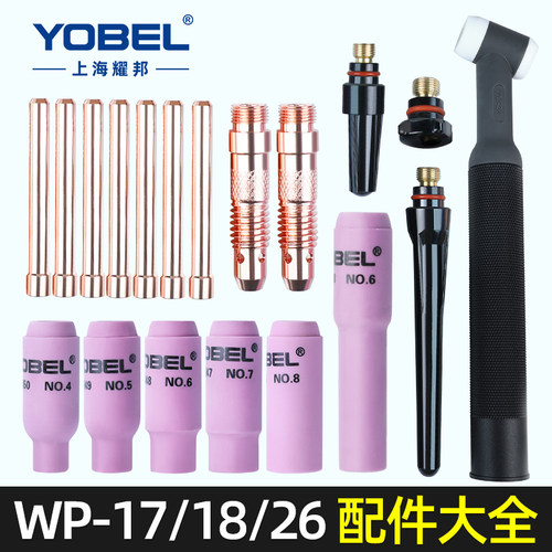 yobelWP系列氩弧焊枪配件大全