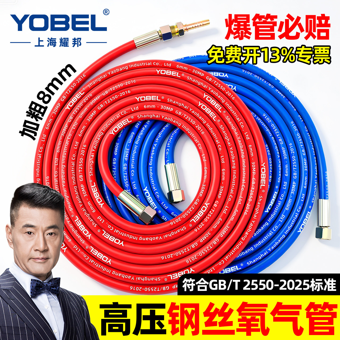 高压钢丝氧气管防爆氧气乙炔双色管软管气割国标橡胶管丙烷煤气管