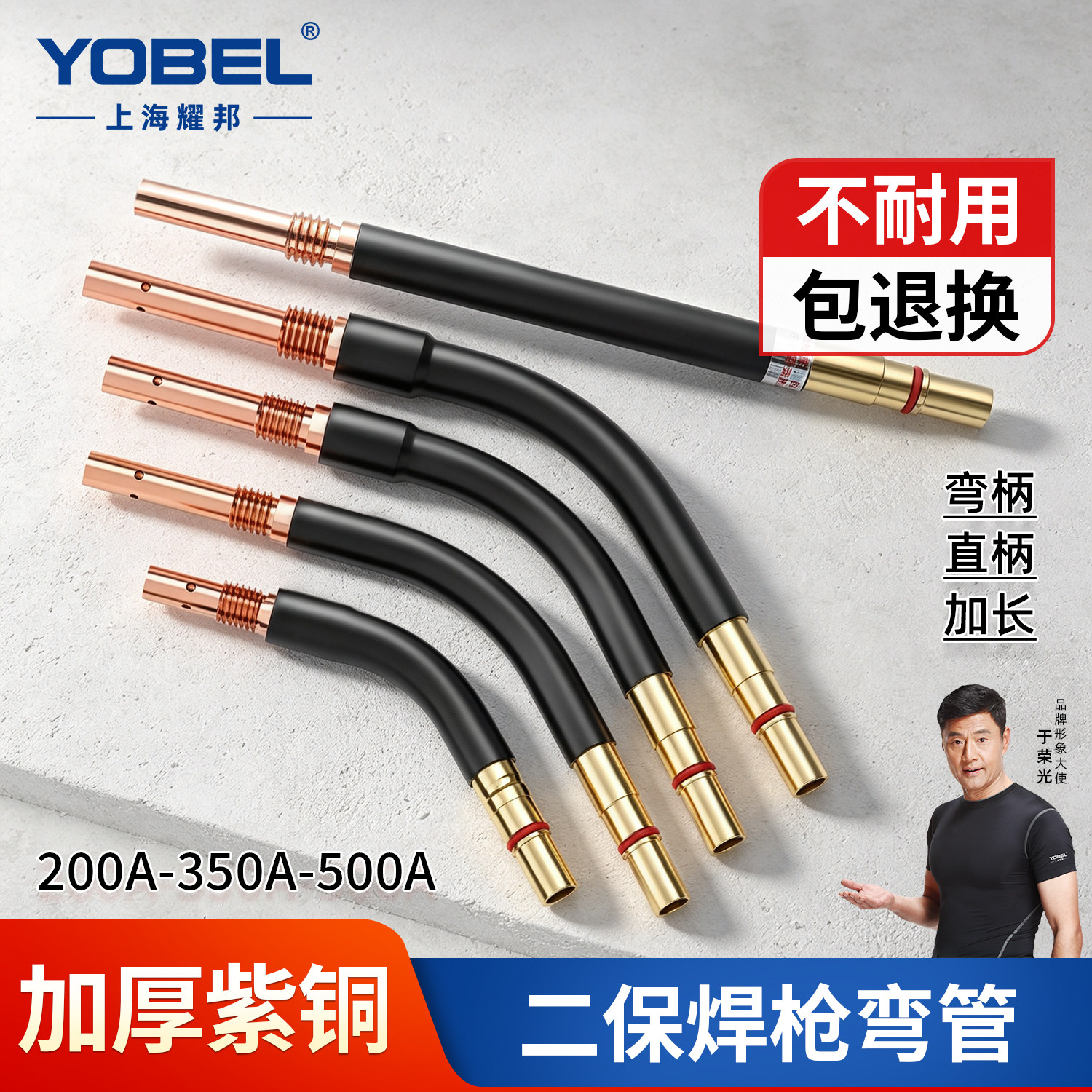 加厚二保焊枪弯管200A/350A/500A图片