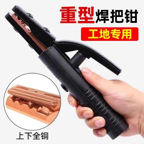 yobel美式重型全铜焊把钳