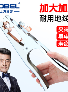 电焊地线夹子加厚配件焊把钳氩弧焊机接地夹铜搭铁线夹子电焊钳夹