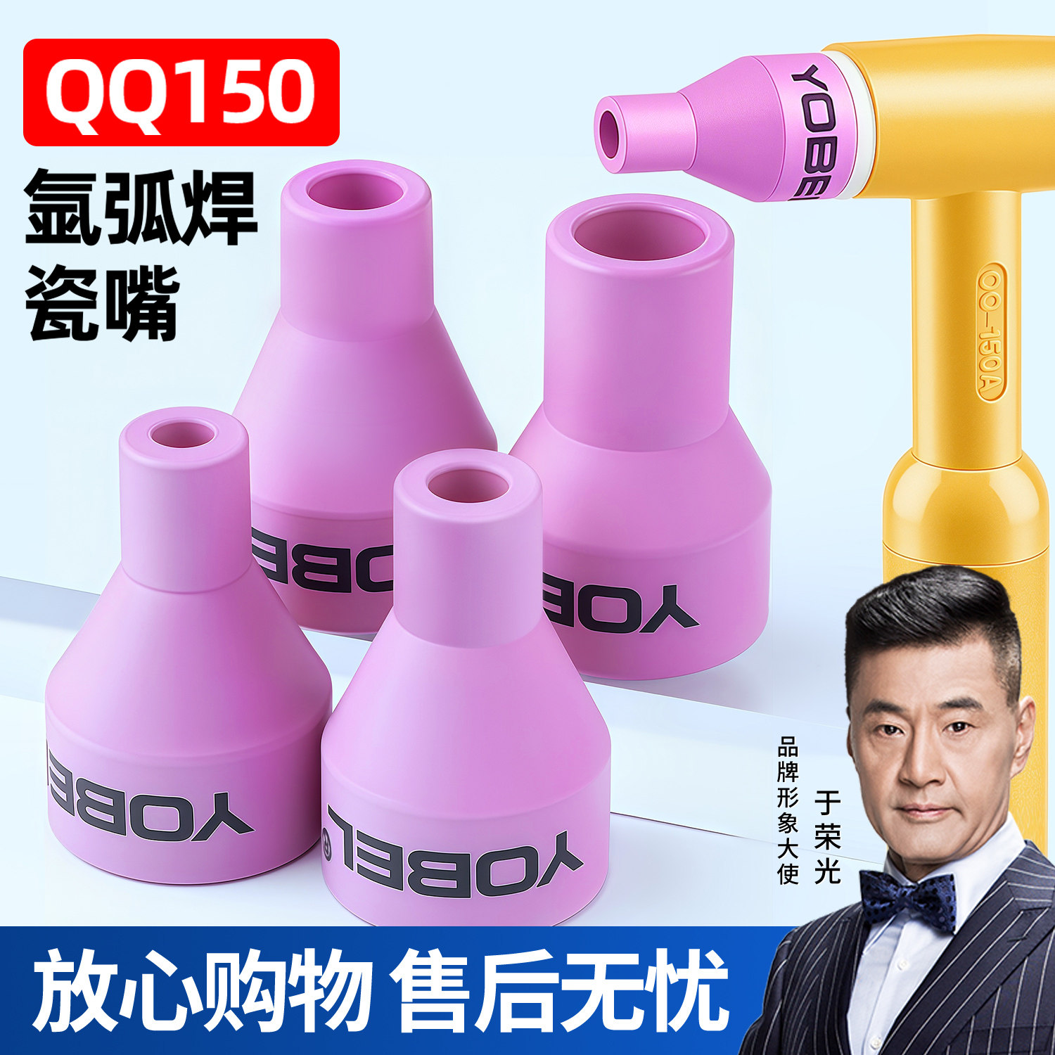 QQ150氩弧焊枪加厚瓷嘴图片